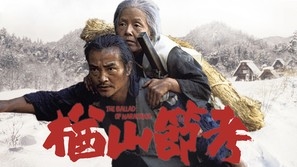 Narayama bushiko movie posters (1983) Poster MOV_1840035