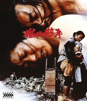 Narayama bushiko movie posters (1983) Poster MOV_1840038
