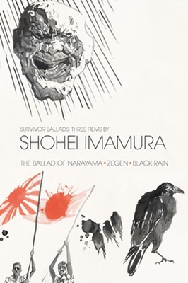 Narayama bushiko movie posters (1983) wooden framed poster