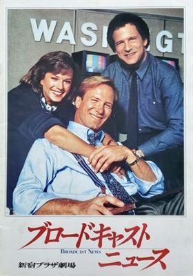 Broadcast News movie posters (1987) wood print