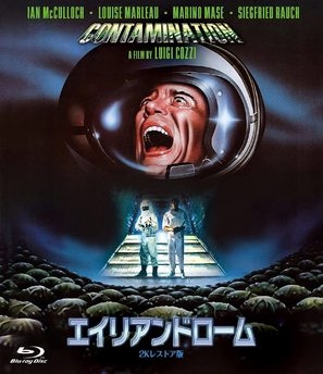 Contamination movie posters (1980) mug