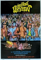 The Warriors movie posters (1979) Mouse Pad MOV_1841240