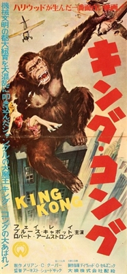 King Kong movie posters (1933) puzzle MOV_1841883