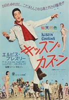 Kissin' Cousins movie posters (1964) t-shirt #3589101