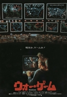 WarGames movie posters (1983) Longsleeve T-shirt #3590582