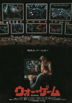 WarGames movie posters (1983) Poster MOV_1844018