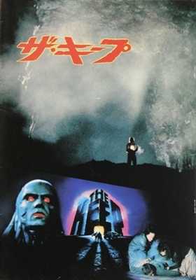 The Keep movie posters (1983) hoodie