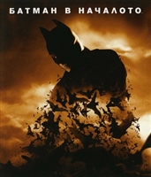 Batman Begins movie posters (2005) t-shirt #3591864