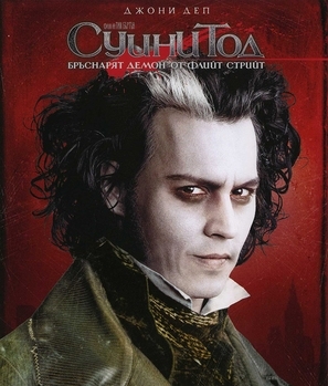 Sweeney Todd: The Demon Barber of Fleet Street movie posters (2007) puzzle MOV_1845872