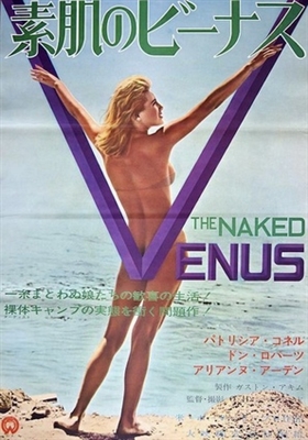 The Naked Venus movie posters (1959) metal framed poster