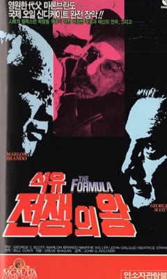 The Formula movie posters (1980) mug