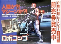 RoboCop movie posters (1987) Tank Top #3592976