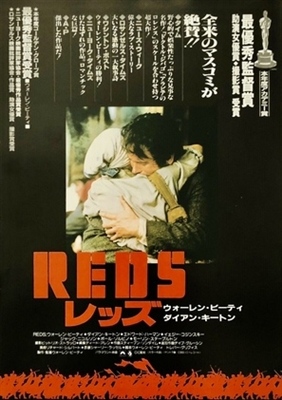 Reds movie posters (1981) metal framed poster