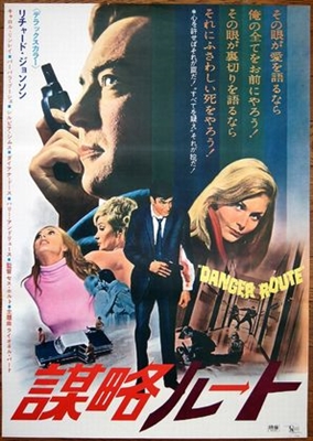 Danger Route movie posters (1967) wood print