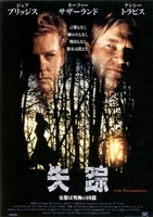The Vanishing movie posters (1993) Longsleeve T-shirt #3593838