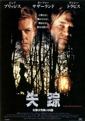 The Vanishing movie posters (1993) hoodie