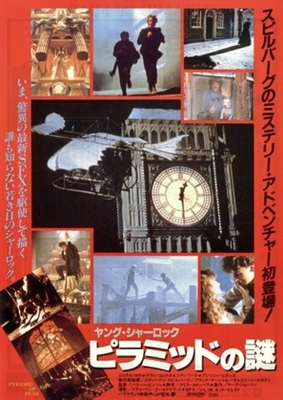 Young Sherlock Holmes movie posters (1985) sweatshirt