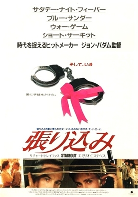 Stakeout movie posters (1987) poster