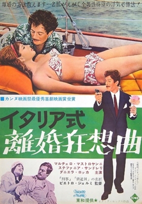 Divorzio all'italiana movie posters (1961) tote bag