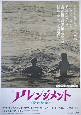 The Arrangement movie posters (1969) wood print