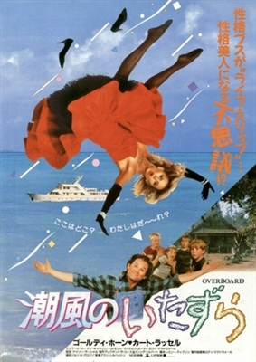 Overboard movie posters (1987) wood print