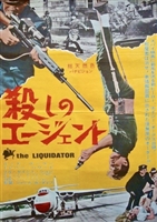 The Liquidator movie posters (1965) Mouse Pad MOV_1847980