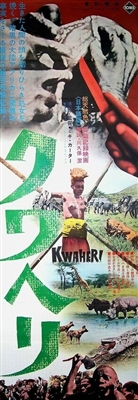 Kwaheri: Vanishing Africa movie posters (1964) wooden framed poster