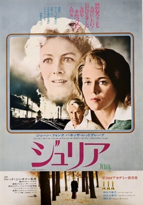 Julia movie posters (1977) wooden framed poster