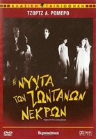 Night of the Living Dead movie posters (1968) sweatshirt #3595879