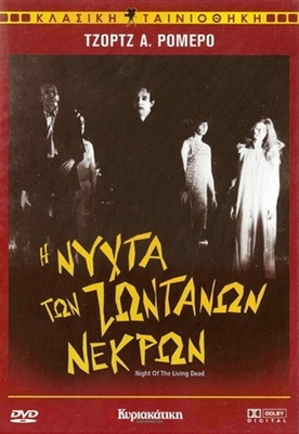 Night of the Living Dead movie posters (1968) magic mug #MOV_1849315