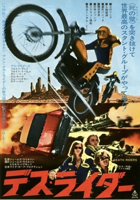 Death Riders movie posters (1976) Stickers MOV_1849500