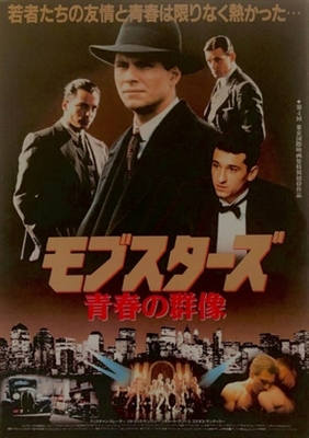 Mobsters movie posters (1991) wood print