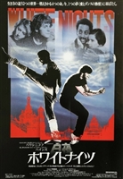 White Nights movie posters (1985) t-shirt #3597428