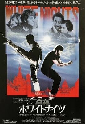 White Nights movie posters (1985) Stickers MOV_1850864