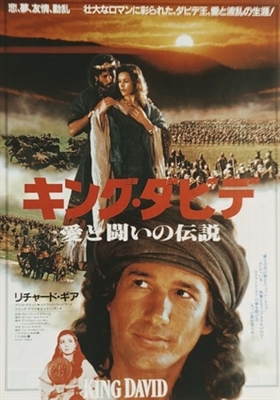 King David movie posters (1985) Tank Top