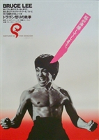 Jing wu men movie posters (1972) t-shirt #3598238