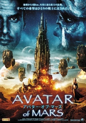 Princess of Mars movie posters (2009) poster