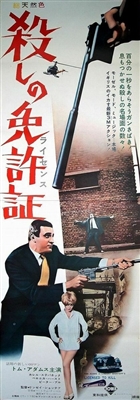 Licensed to Kill movie posters (1965) poster