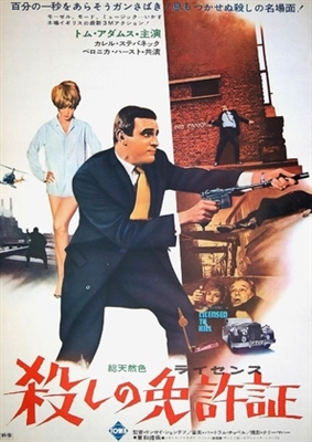 Licensed to Kill movie posters (1965) Poster MOV_1852780