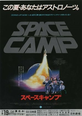 SpaceCamp movie posters (1986) wooden framed poster