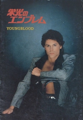 Youngblood movie posters (1986) mouse pad