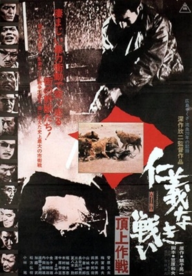 Jingi naki tatakai: Chojo sakusen movie posters (1974) wood print
