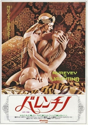 Valentino movie posters (1977) poster