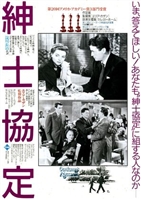 Gentleman's Agreement movie posters (1947) sweatshirt #3601343
