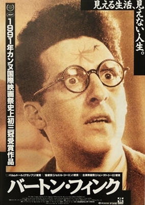 Barton Fink movie posters (1991) Poster MOV_1855483