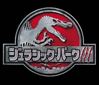 Jurassic Park III movie posters (2001) t-shirt #3602346
