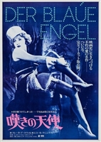 Der blaue Engel movie posters (1930) t-shirt #3602541