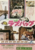 Herbie Rides Again movie posters (1974) hoodie #3602608