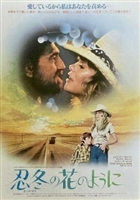 Honeysuckle Rose movie posters (1980) hoodie #3602612