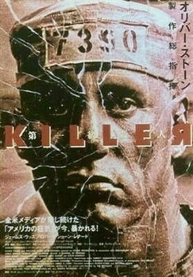 Killer: A Journal of Murder movie posters (1996) t-shirt
